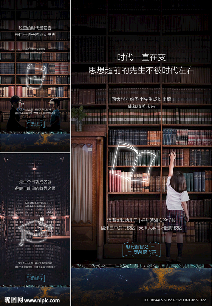  学区 
