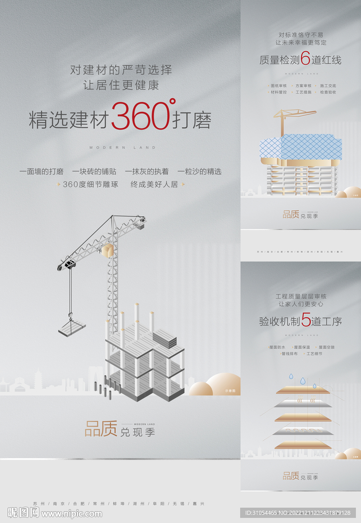施工海报