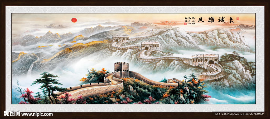 长城山水画