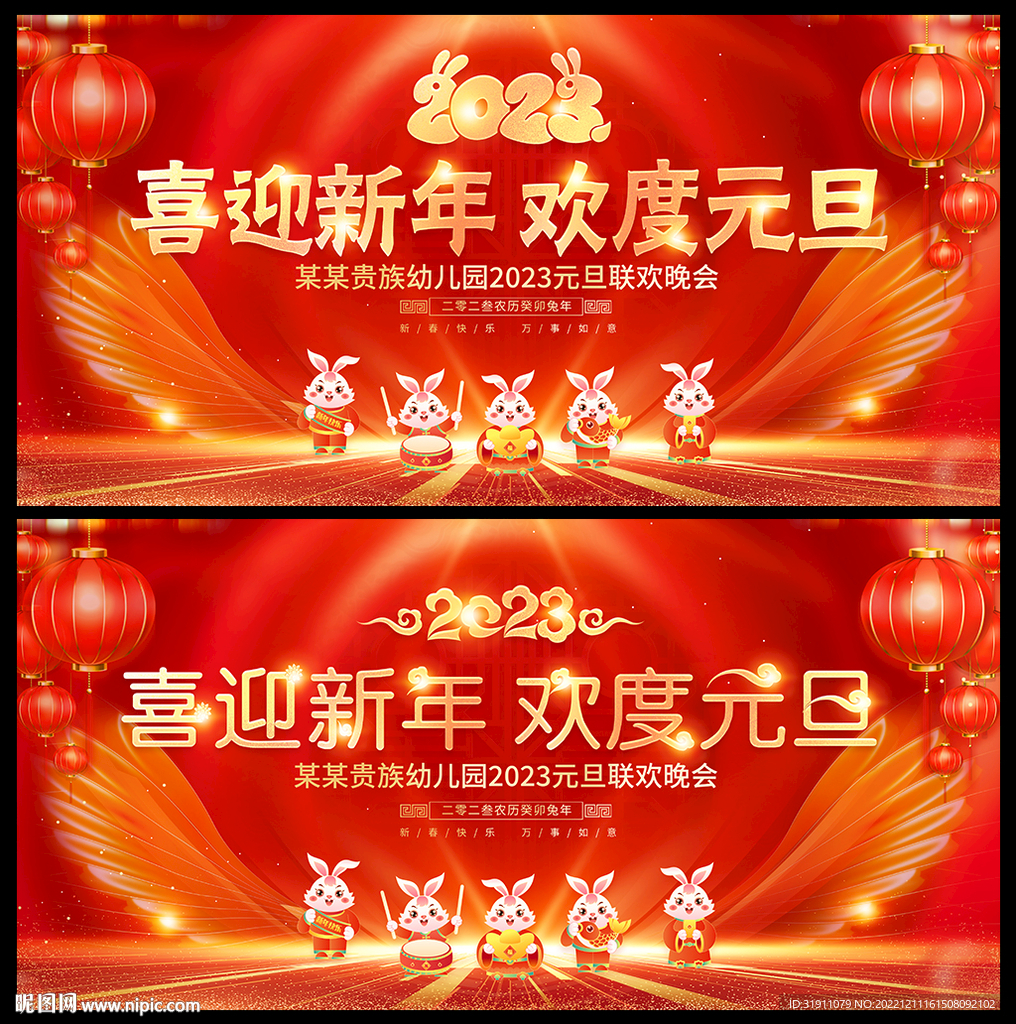 春节联欢晚会