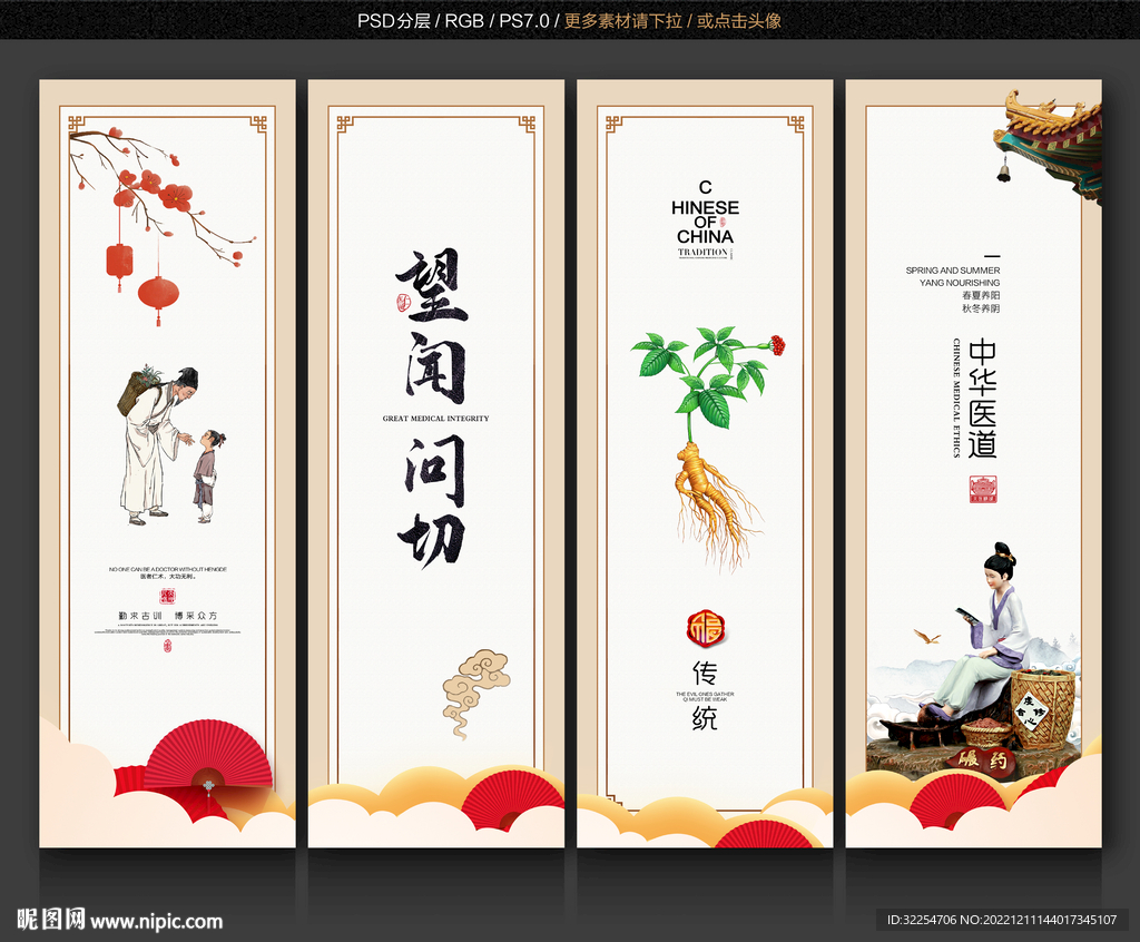 望闻问切