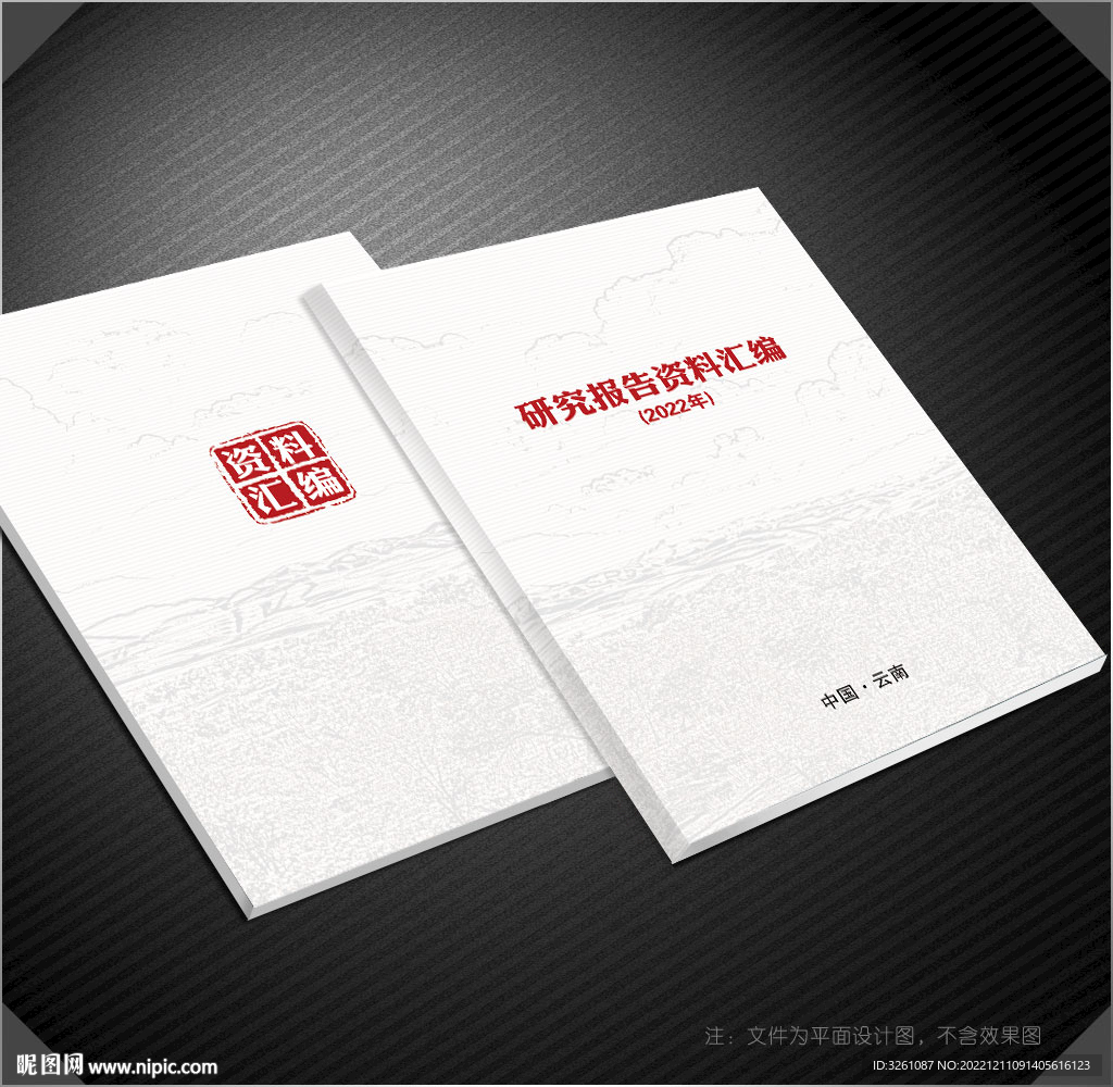 灰色封面