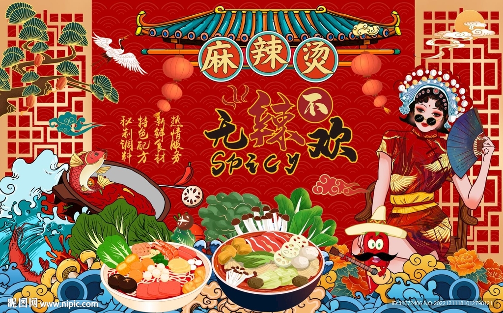 国潮麻辣烫工装背景图片