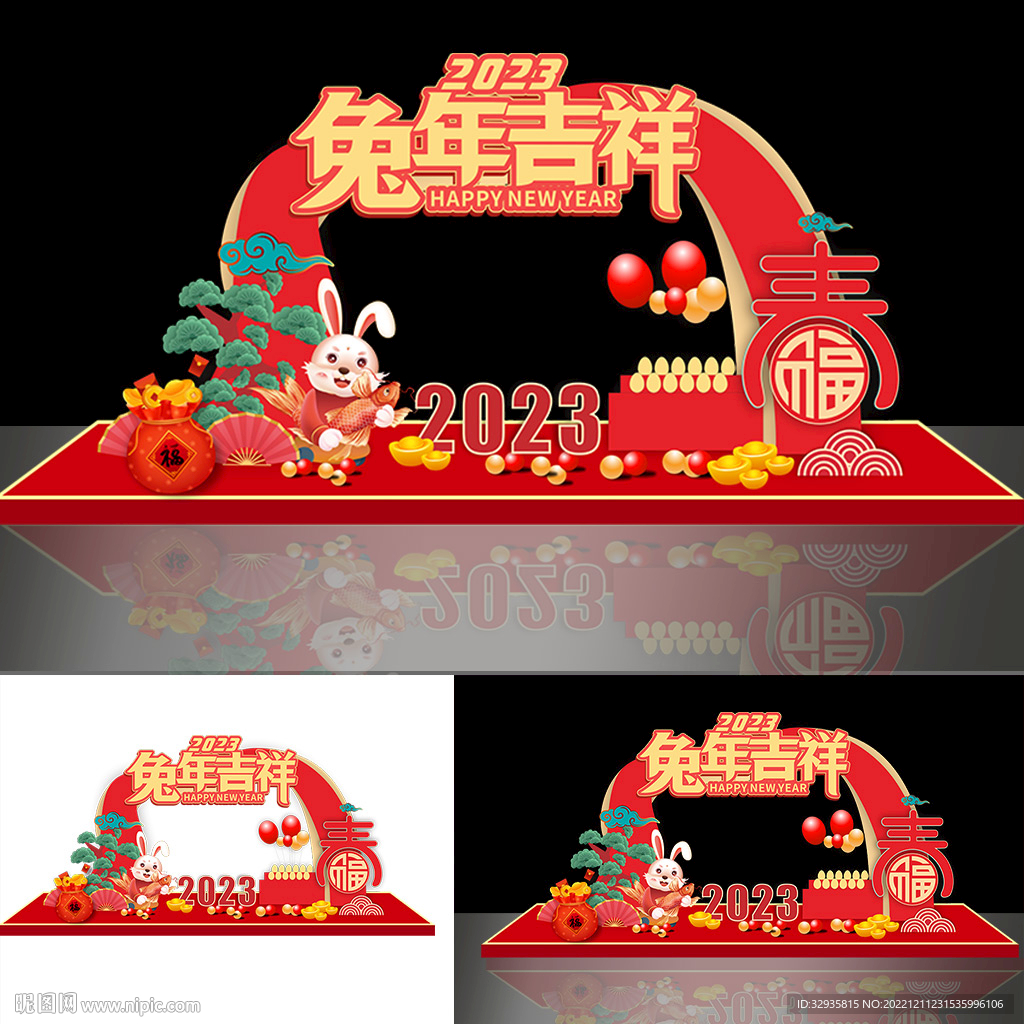 兔年美陈