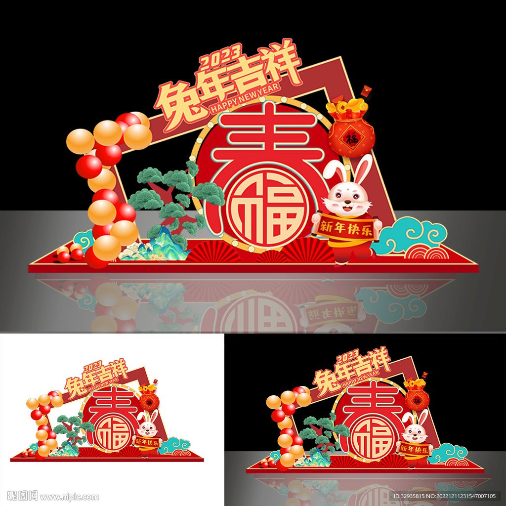兔年美陈