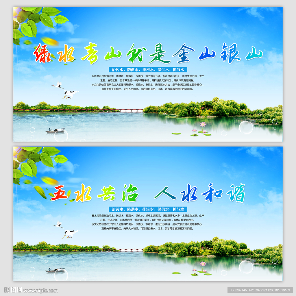 五水共治