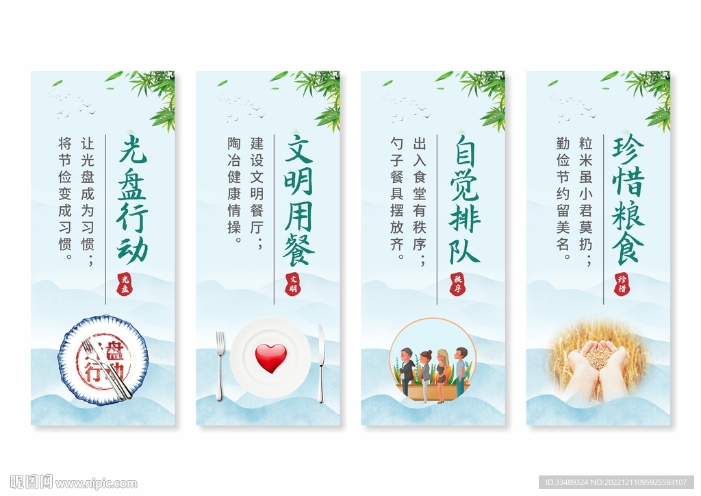 食堂餐厅文化