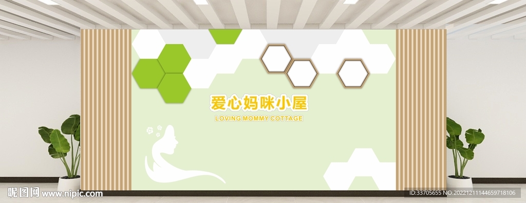 爱心妈咪 