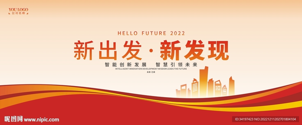 红色商务风背景