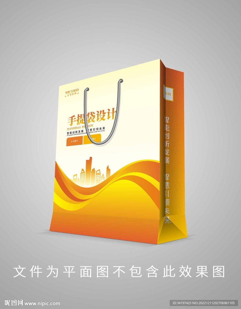 金色高端集团公司手提纸袋设计