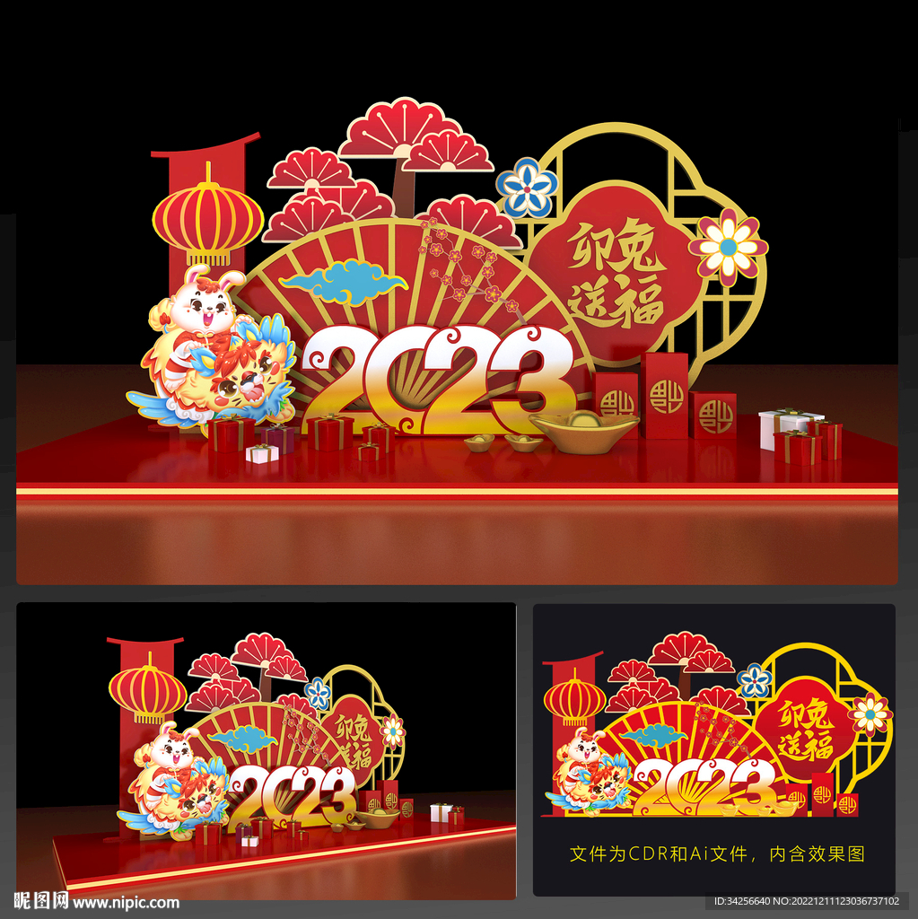 兔年美陈