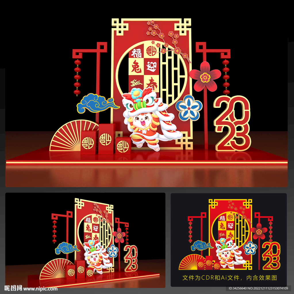 兔年美陈