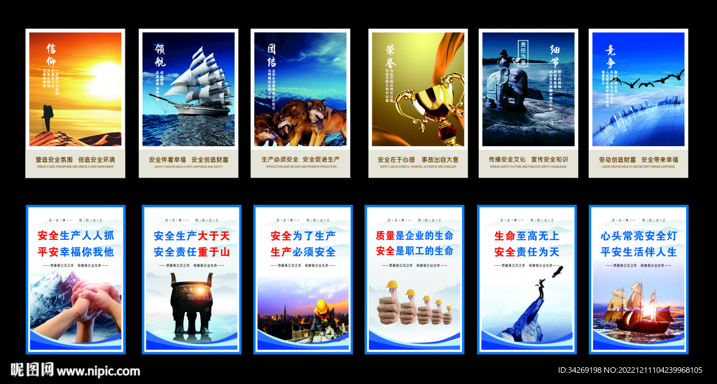 安全 文化