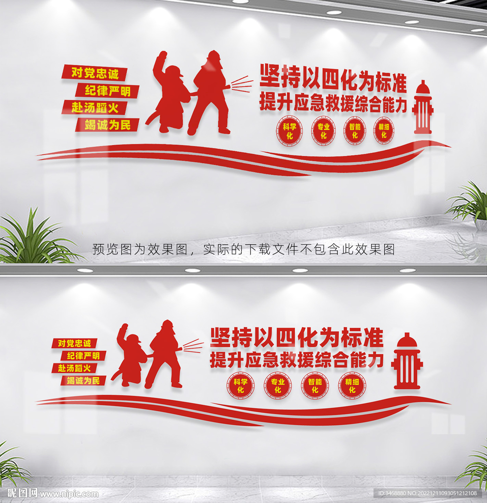 应急救援