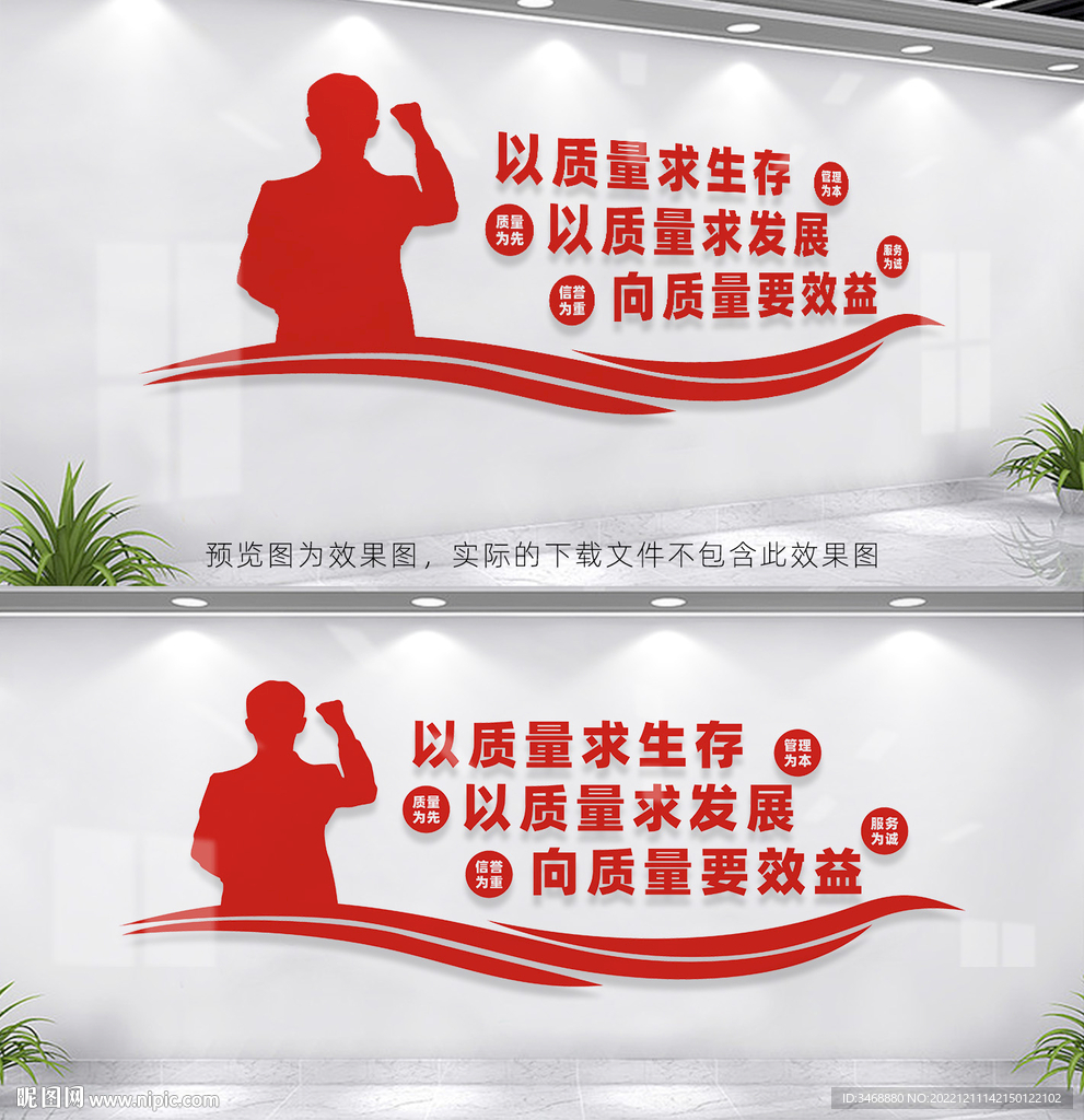 车间质量标语