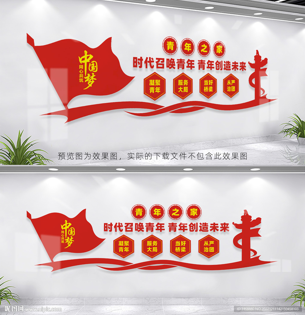 青年之家