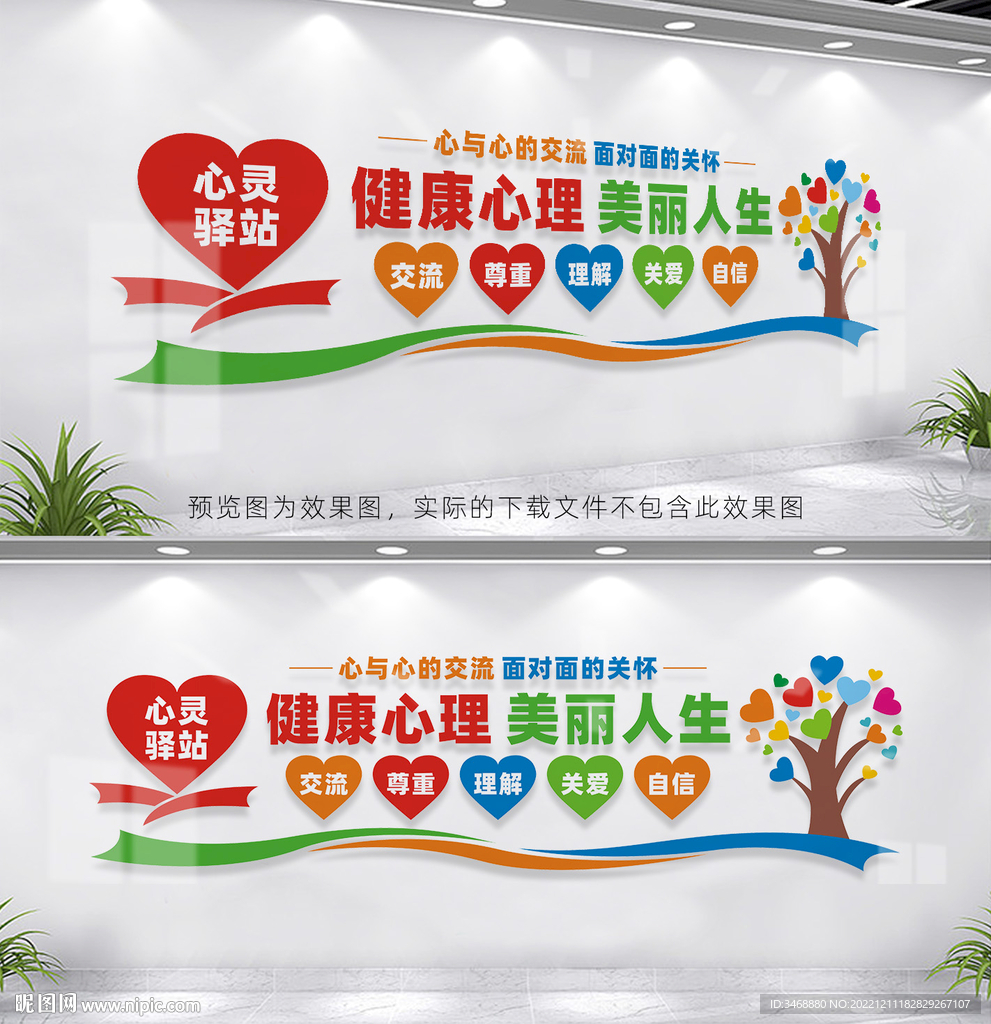 心理咨询