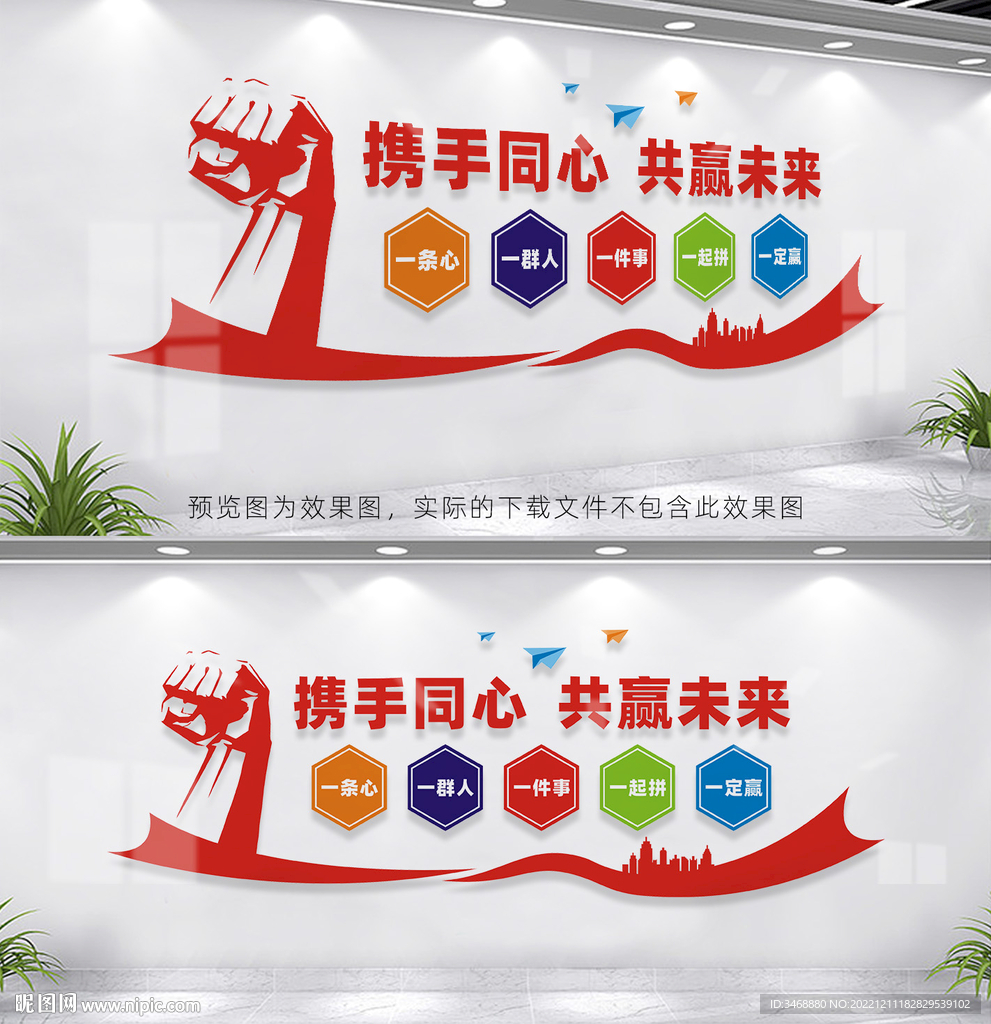 奋斗文化墙