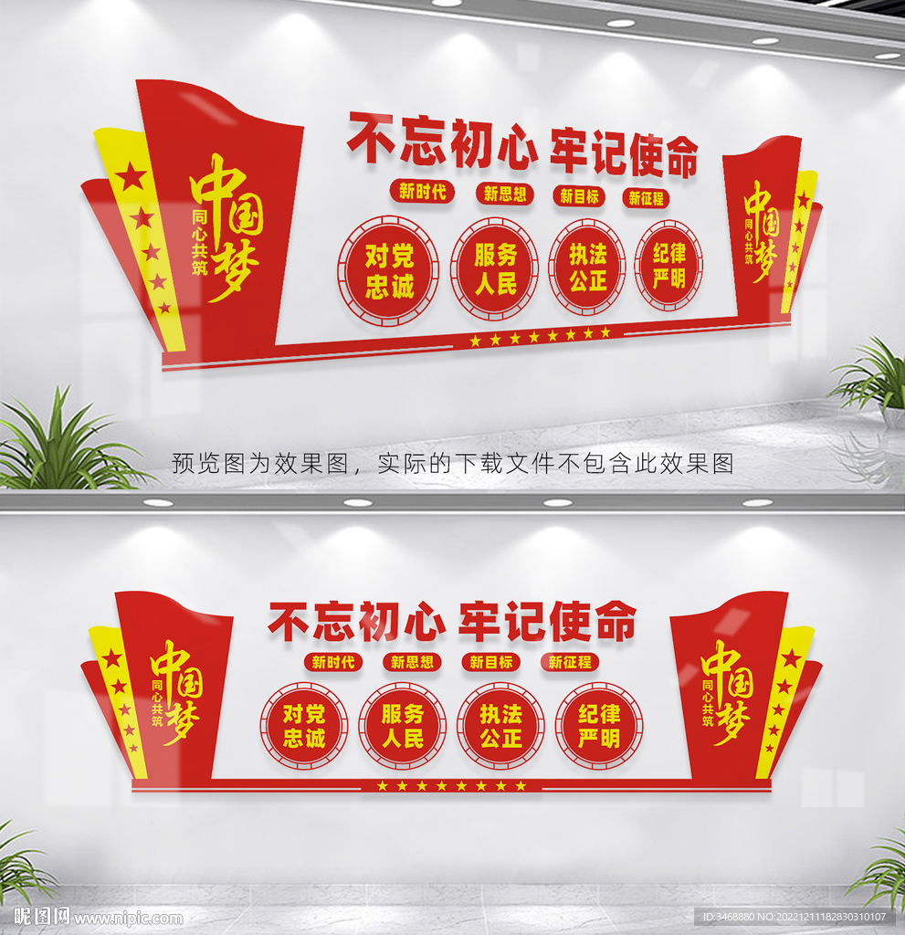 不忘初心