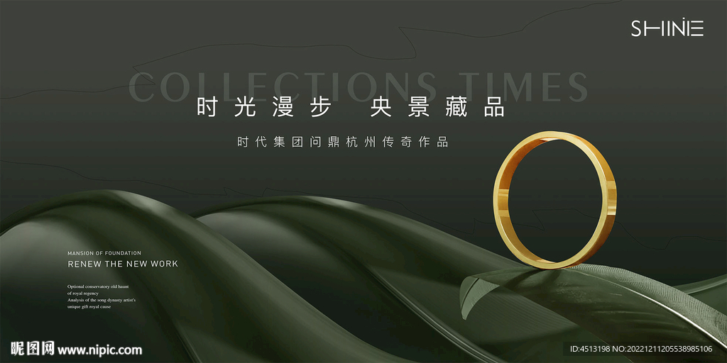 墨绿质感地产广告