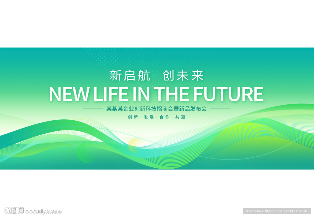 蓝绿色企业公司大会议活动背景