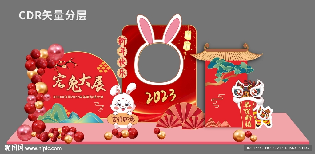 2023兔年美陈