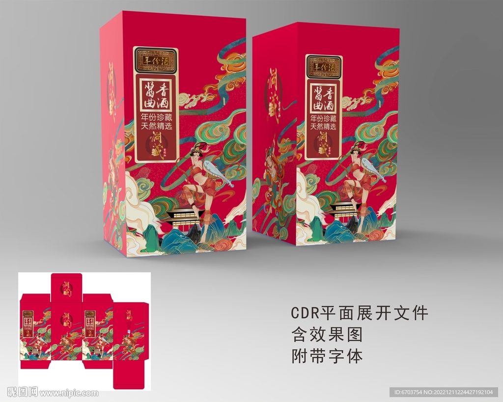 白酒包装