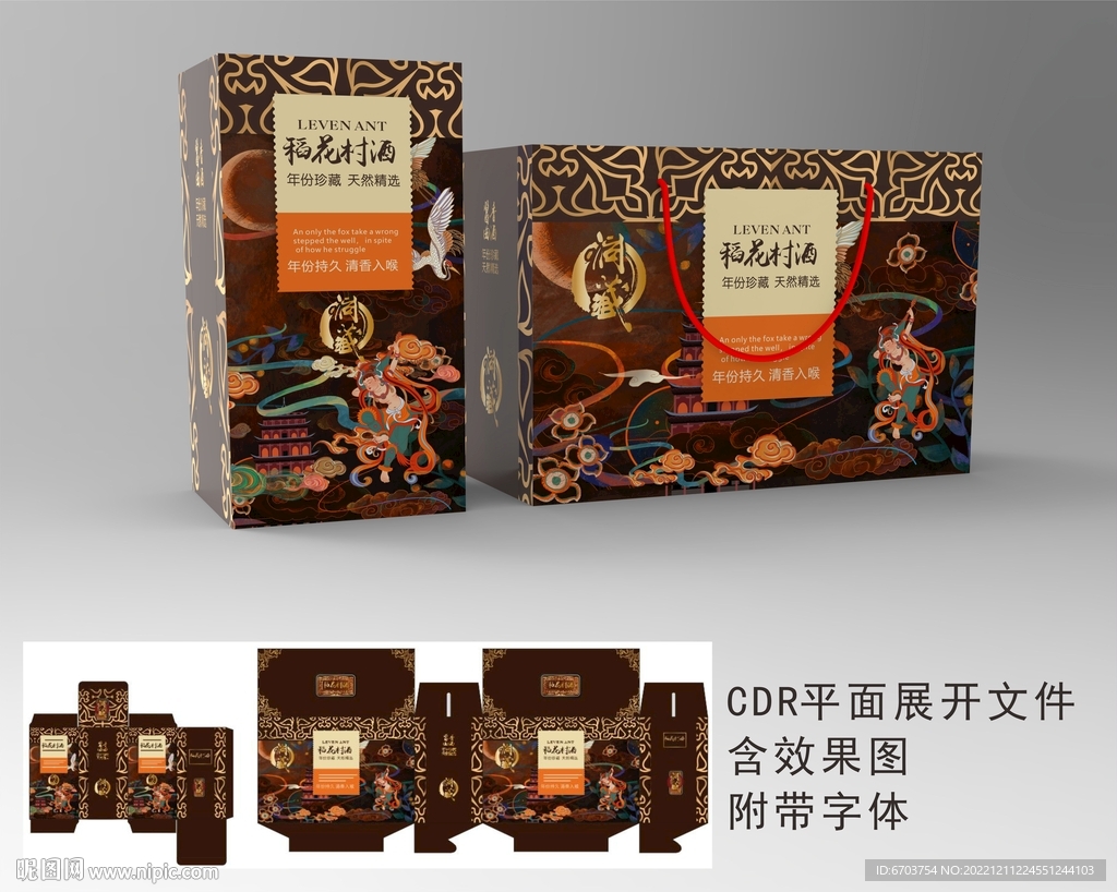 酒包装
