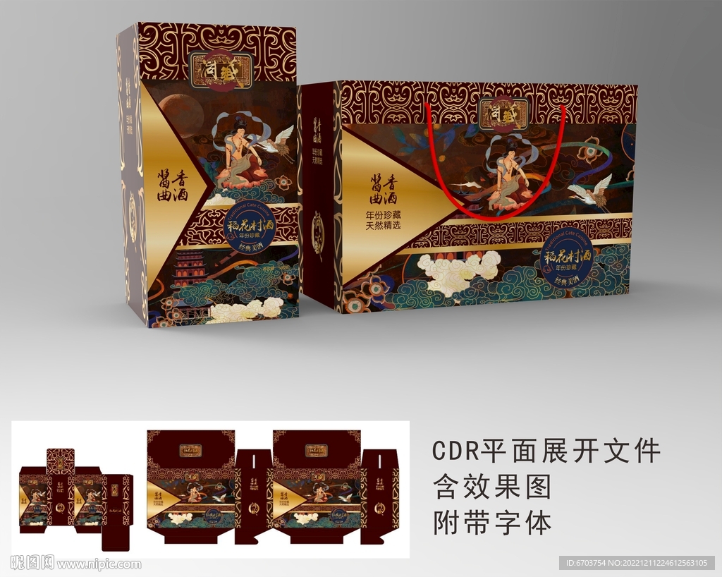 白酒包装