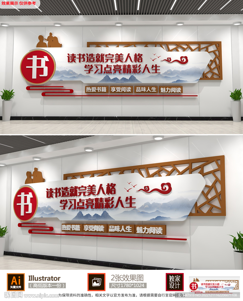 校园文化墙