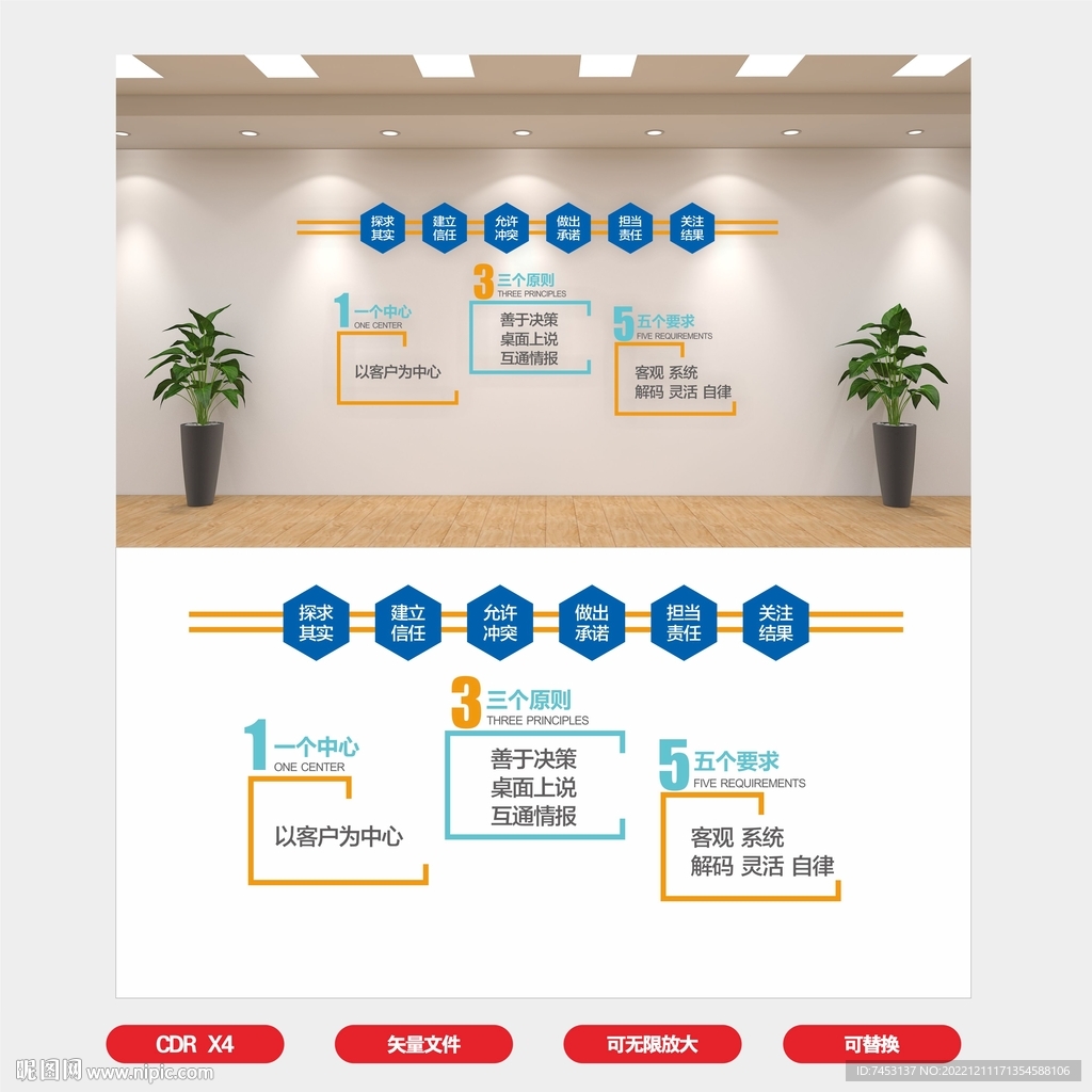 蓝色企业文化墙公司
