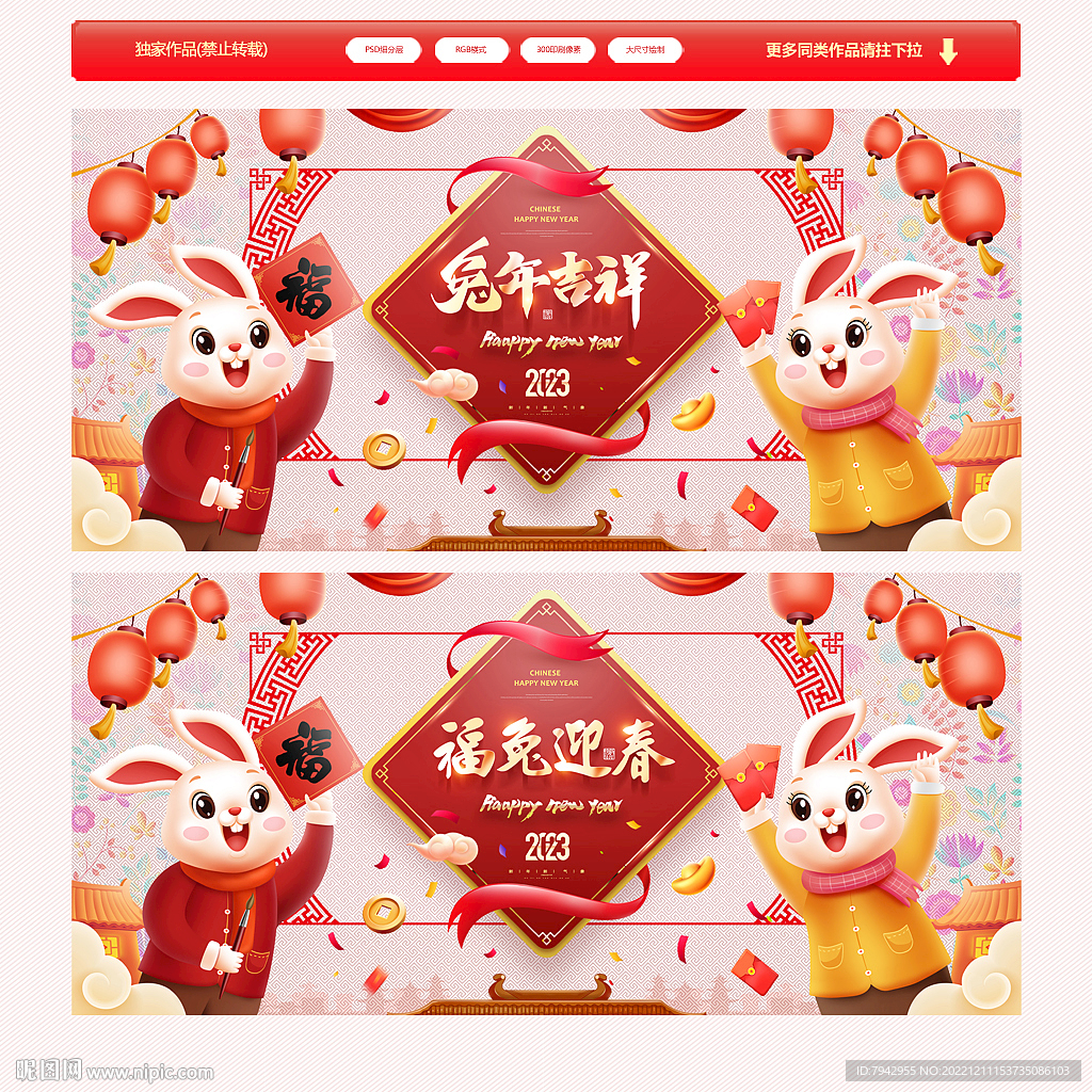 2023年