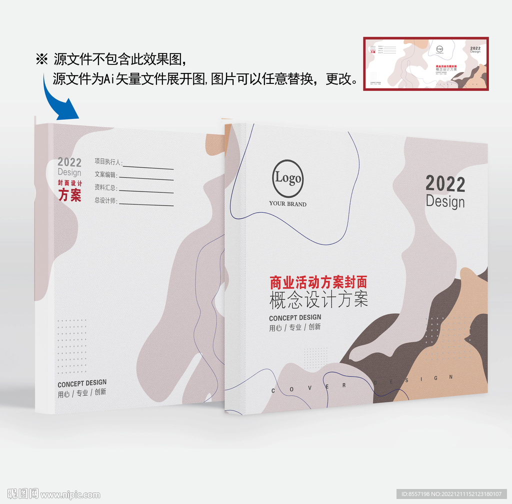 简洁画册封面