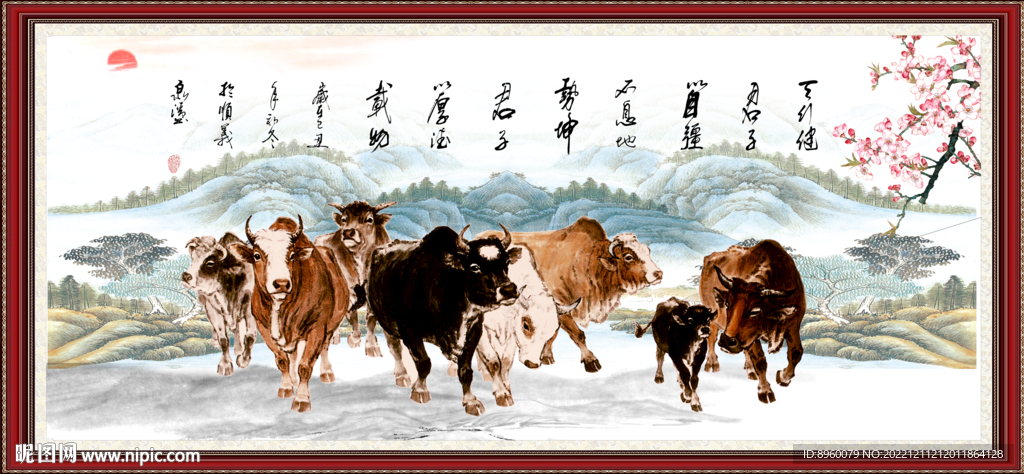 新五牛图