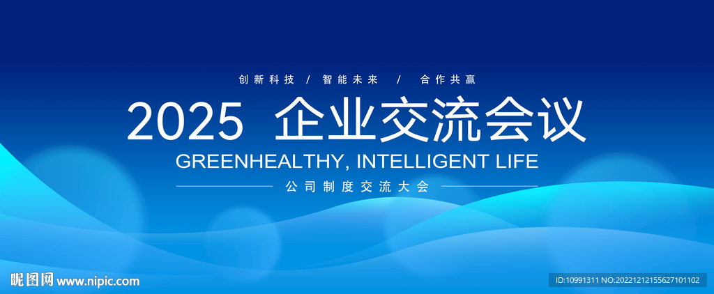 蓝色科技展板背景