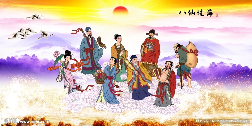 八仙过海 