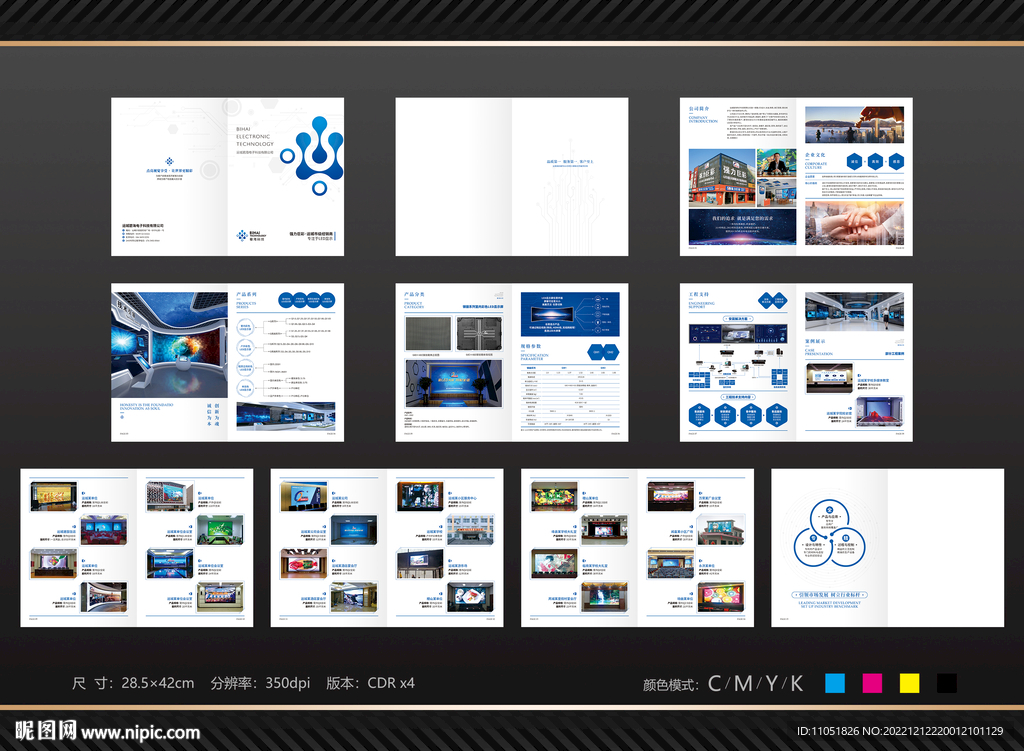 电子科技 led 高档画册