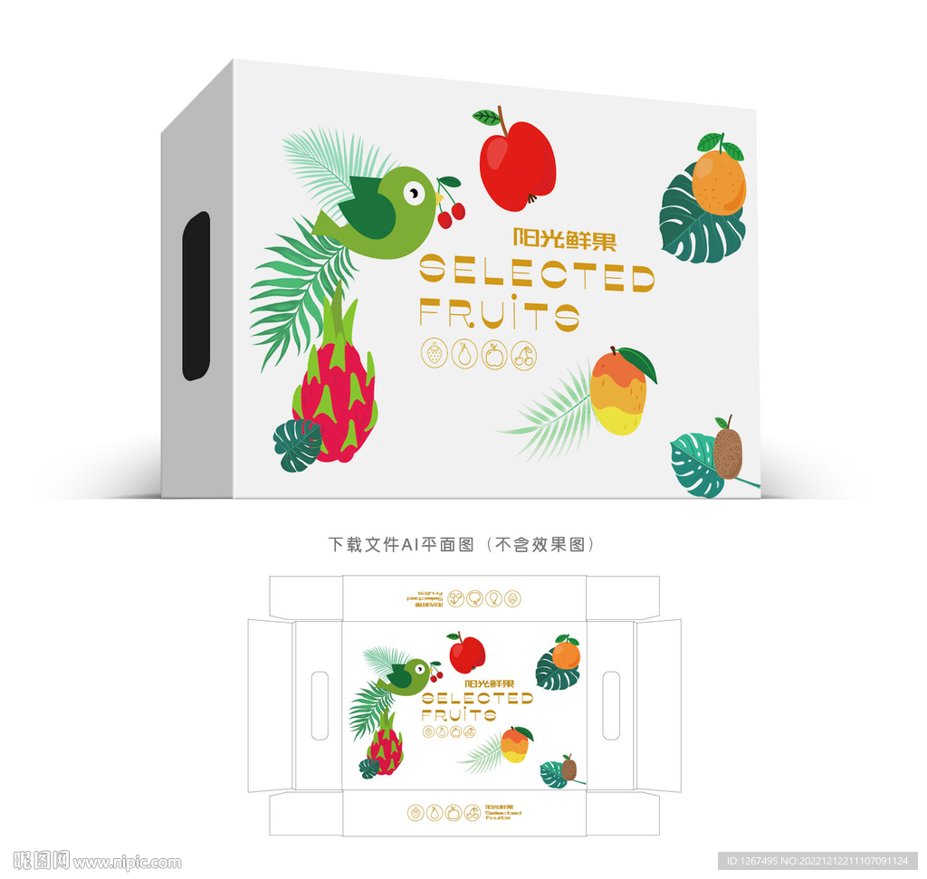 通用水果包装 