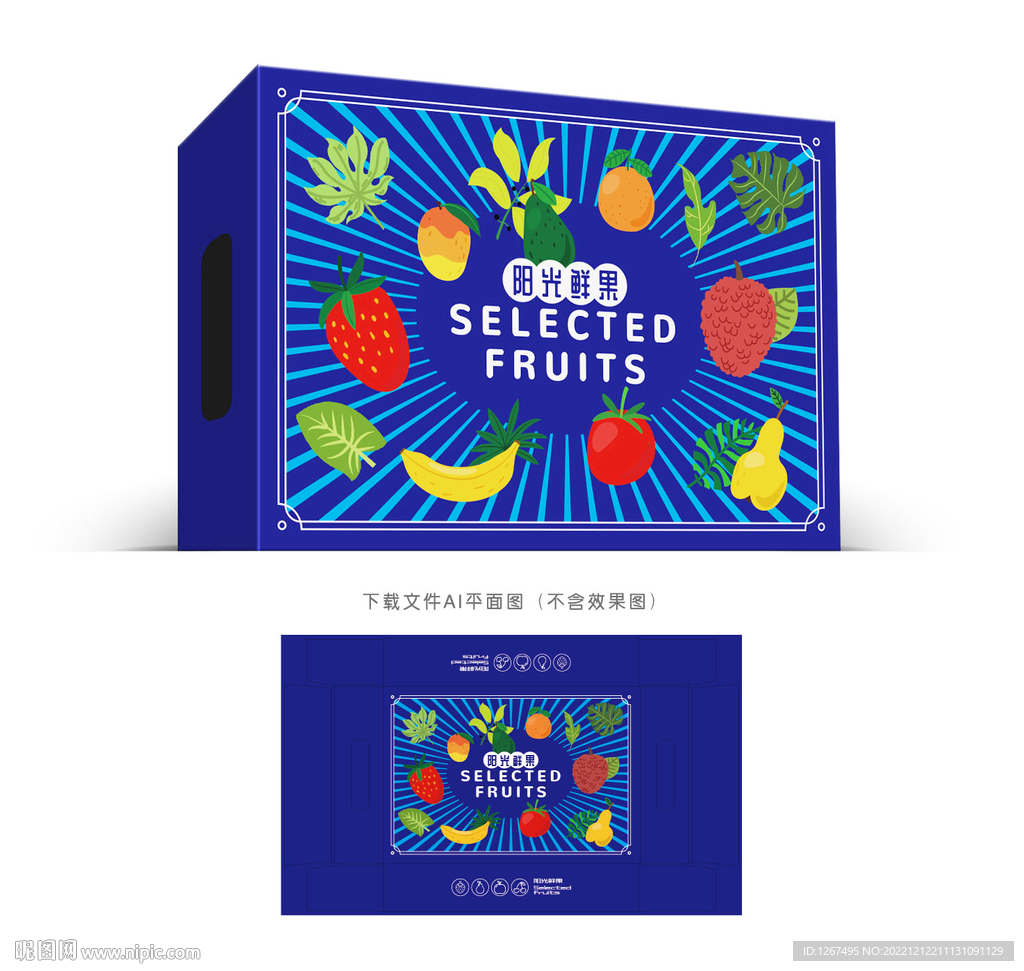 通用水果设计
