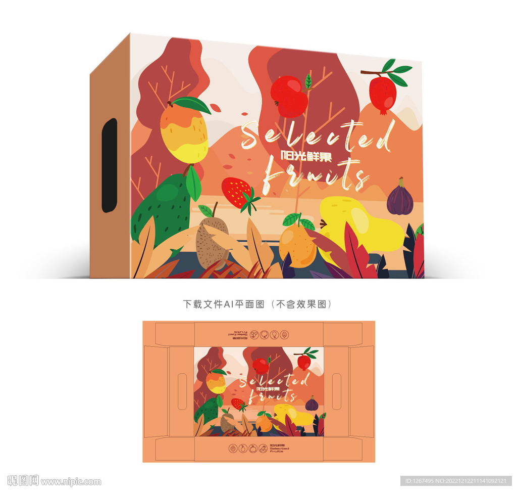 通用水果设计