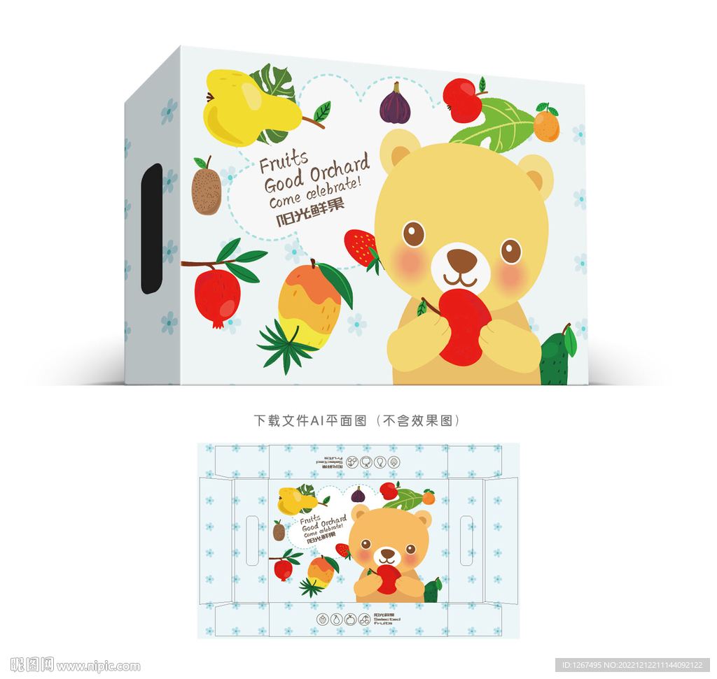 通用水果包装 