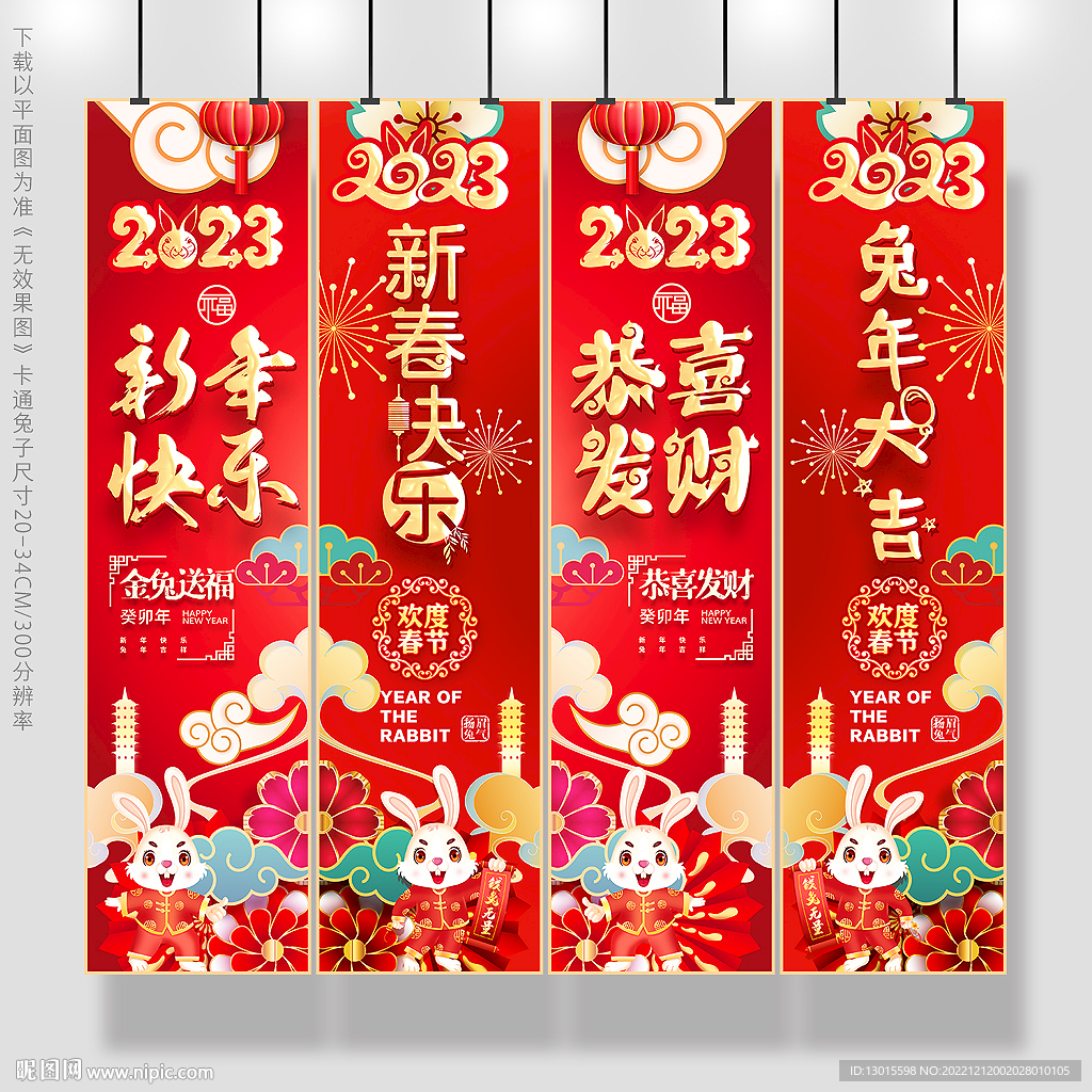 新年吊旗