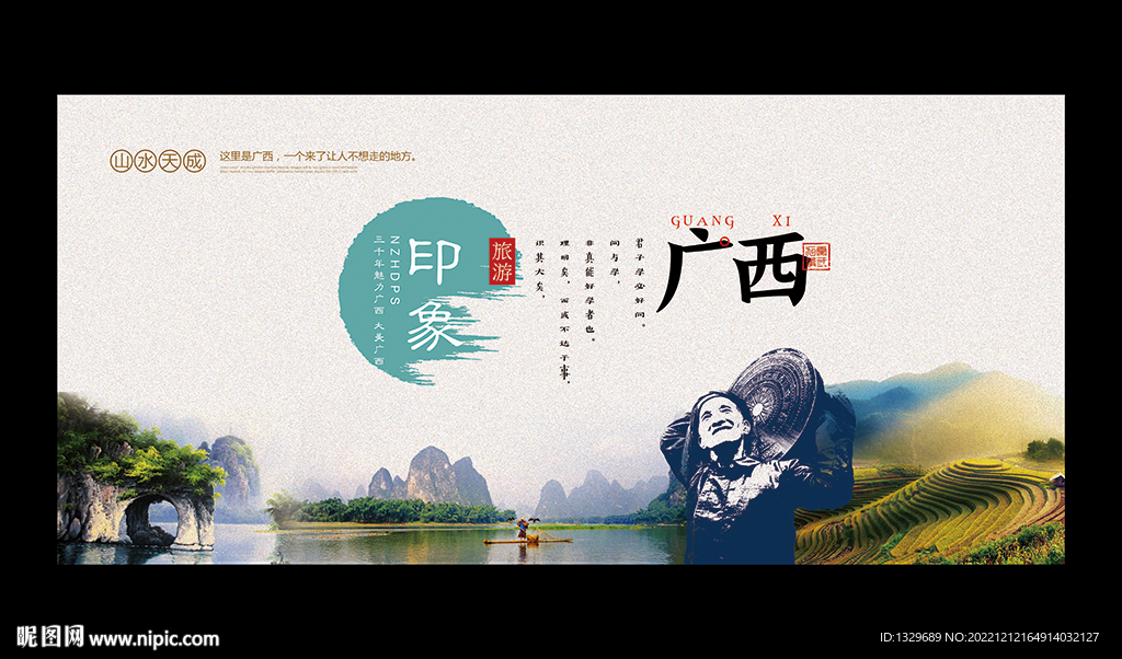 广西