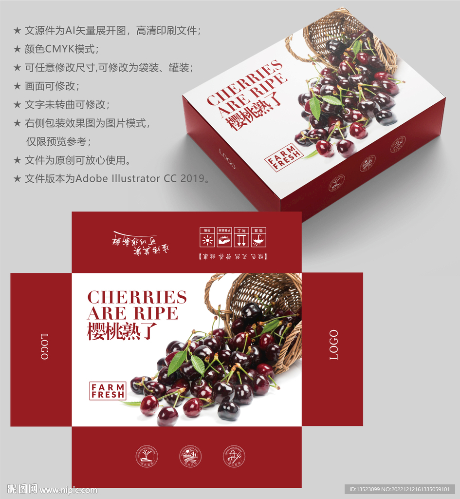 车厘子包装 樱桃盒子