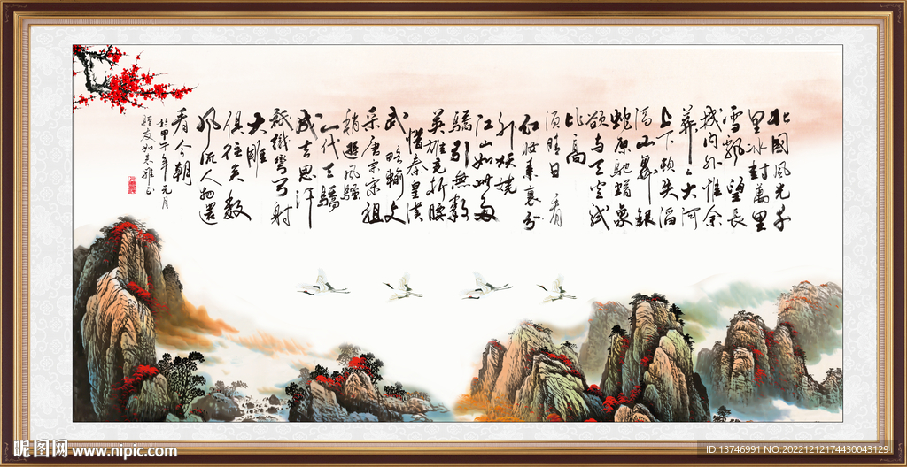 沁园春雪