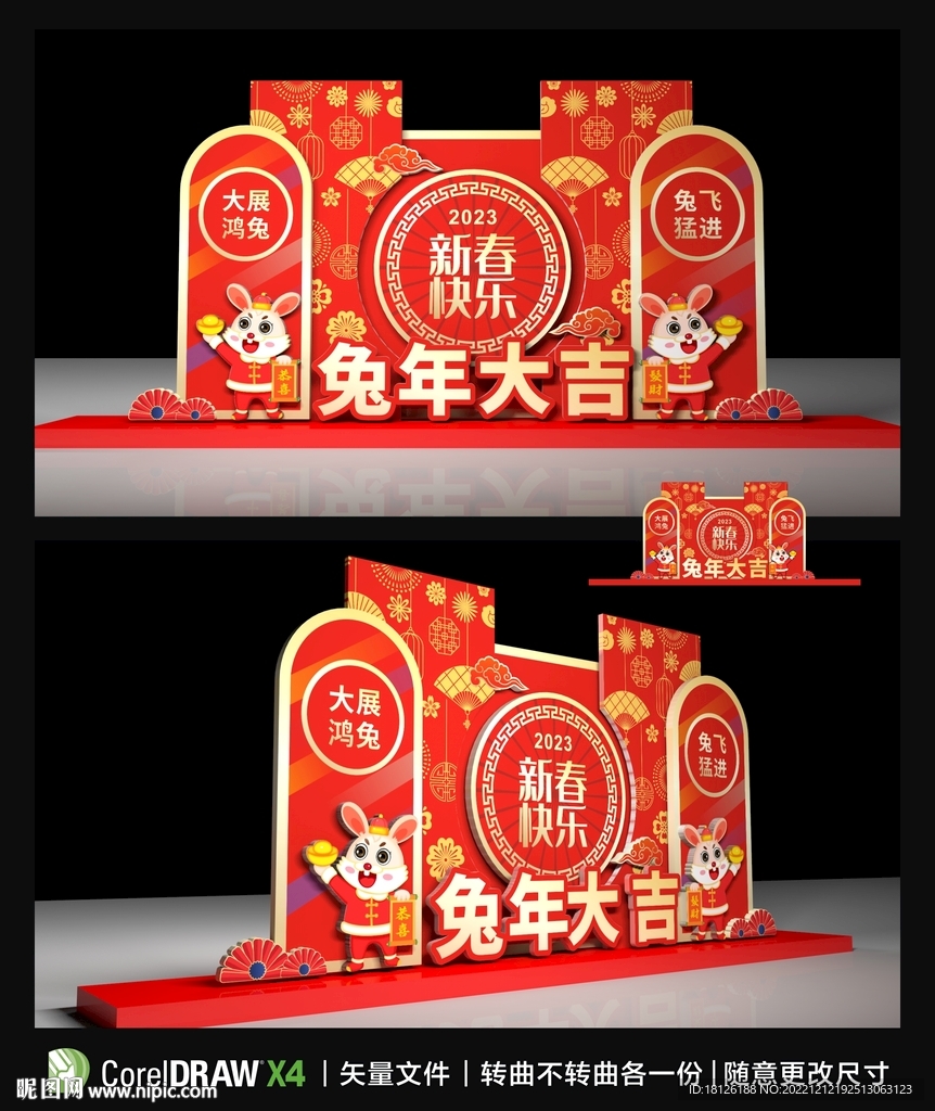 2023元旦美陈