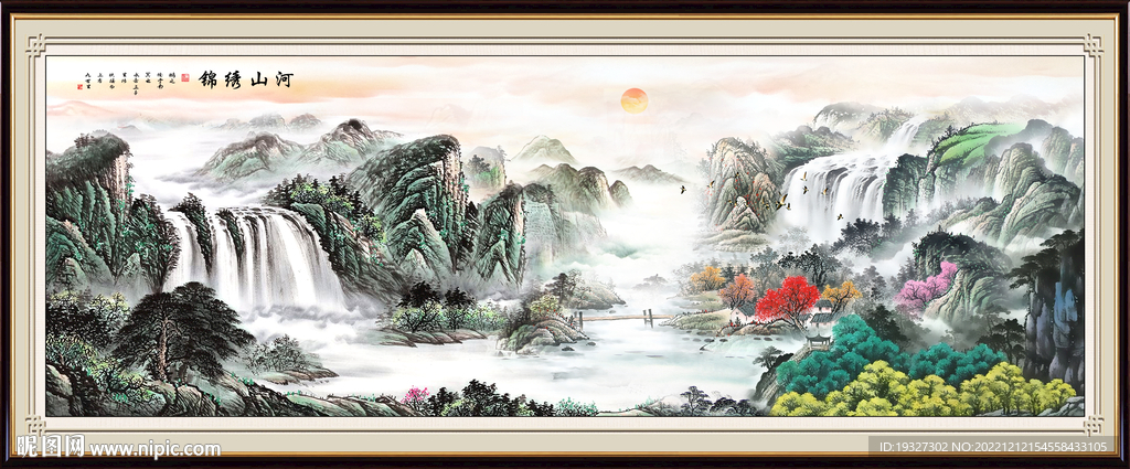 国画山水画 财源滚滚