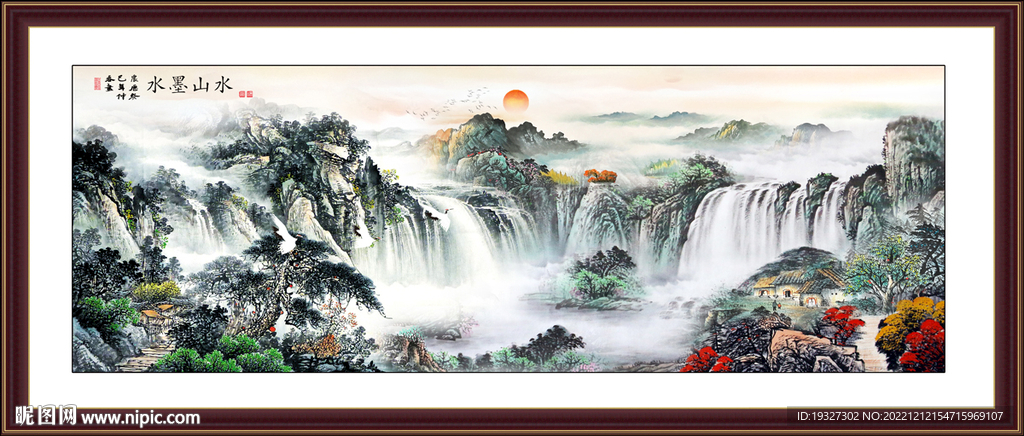 国画山水 旭日东升山水画