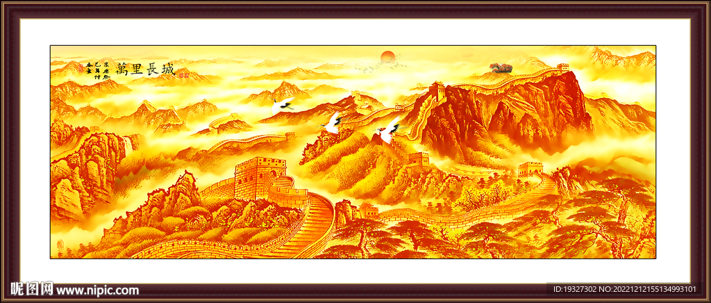 客厅山水画 国画风水画