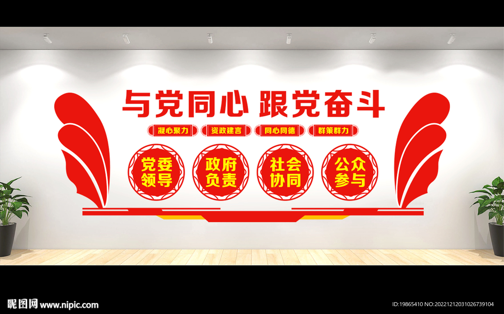 党委